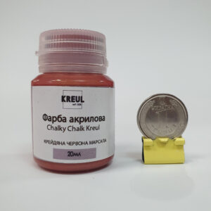 *RR Фарба акрил.Chalky Chalk Kreul (фасов.ЛХ) 20мл КРЕЙДЯНА ЧЕРВОНИЙ МАРСАЛА