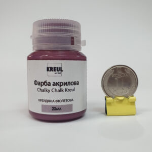 *RR Фарба акрил.Chalky Chalk Kreul (фасов.ЛХ) 20мл КРЕЙДЯНА ФІОЛЕТОВИЙ
