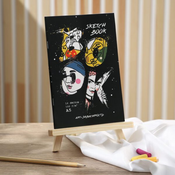 Блокнот д/рисования 100гр книжк.форм."Арт-зависимость" 16арк.А5 - Image 2