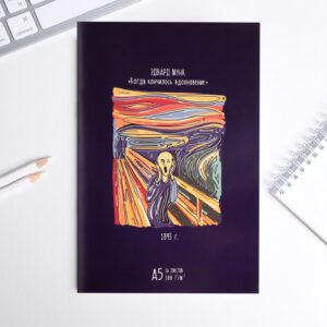 Блокнот д/начерків 100гр книжк.форм. "Ван Гог. Мунк" 16арк.А5