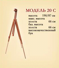 *Мольберт-тринога буковий (h190см) складаний TAMILLA  20-S