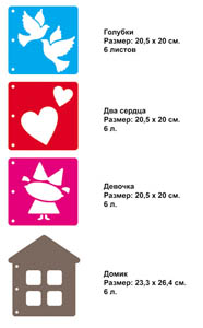 Альбом д/скрапбукинга ДВА СЕРДЦА 20,5х20см 6л.кольца