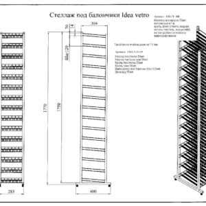 !Стеллаж под баночки: Кройль/50мл Нерхау/59мл Вива/90 и 125мл Жакард/50мл(177х36х40см 15полок по 6 ячеек)