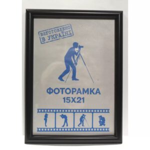 150х210мм шир.15мм Рама пластикова зі склом ЧЕРНО-КОРИЧНЕВА