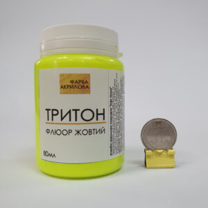 RR Фарба акрил."Triton" Solo Goya Kreul 80мл(фасов.ЛХ)  ФЛЮОР ЖОВТИЙ