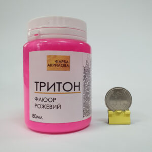RR Фарба акрил."Triton" Solo Goya Kreul 80мл(фасов.ЛХ)  ФЛЮОР РОЖЕВИЙ