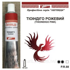 *Фарба олійна."Легенда" ЛАЗУРИТ 50мл ТІОІНДИГО РоЖЕВА