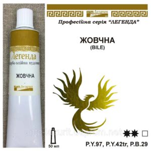 Фарба олійна."Легенда" ЛАЗУРИТ 50мл ЖОВЧНА