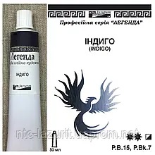 Фарба олійна."Легенда" ЛАЗУРИТ 50мл ІНДИГО P.B.15, P.Bk.7