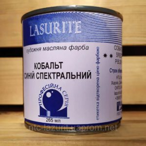 *Фарба олійна."Професійна" ЛАЗУРИТ 265мл КОБАЛЬТ СИНІЙ СПЕКТРАЛЬНИЙ