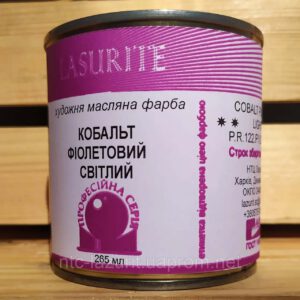 *Фарба олійна."Професійна" ЛАЗУРИТ 265мл КОБАЛЬ ФІОЛЕТОВИЙ СВІТЛИЙ