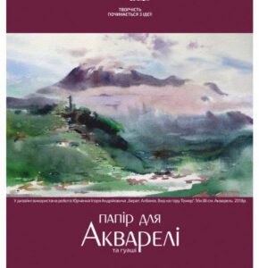 Папка д/акв.200гр дрібне зерно 100% цел.Rosa Studio 20арк.А3