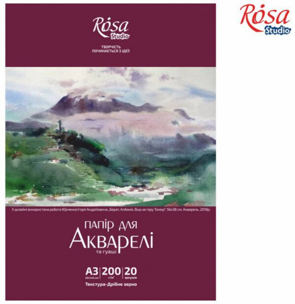 Папка д/акв.200гр дрібне зерно 100% цел.Rosa Studio 20арк.А4