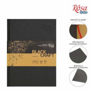 Альбом д/начерків 80гр чорна/крафт книжн.96арк.Rosa Studio 14.8х21см