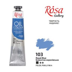 Фарба олійна.Rosa Gallery 45мл КОРОЛІВСЬКА БЛАКИТНА
