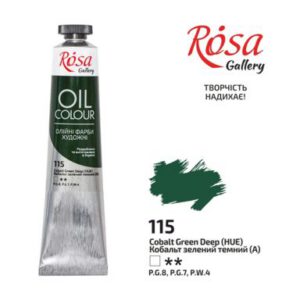 Фарба олійна.Rosa Gallery 45мл КОБАЛЬТ ЗЕЛЕНИЙ ТЕМНИЙ
