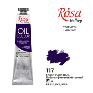 Фарба олійна.Rosa Gallery 45мл КОБАЛЬТ ФІОЛЕТОВИЙ ТЕМНИЙ