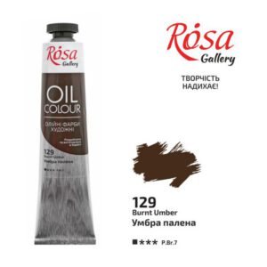 Фарба олійна.Rosa Gallery 45мл УМБРА ПАЛЕНА