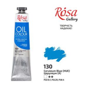 Фарба олійна.Rosa Gallery 45мл ЦЕРУЛЕУМ