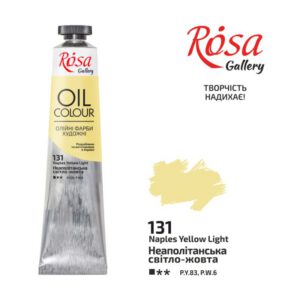 Фарба олійна.Rosa Gallery 45мл НЕАПОЛІТАНСЬКА СВІТЛО-ЖОВТА