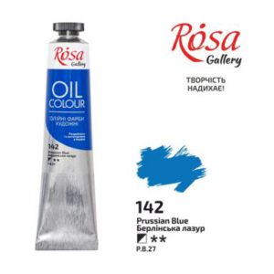 Фарба олійна.Rosa Gallery 45мл БЕРЛИНСЬКА ЛАЗУР