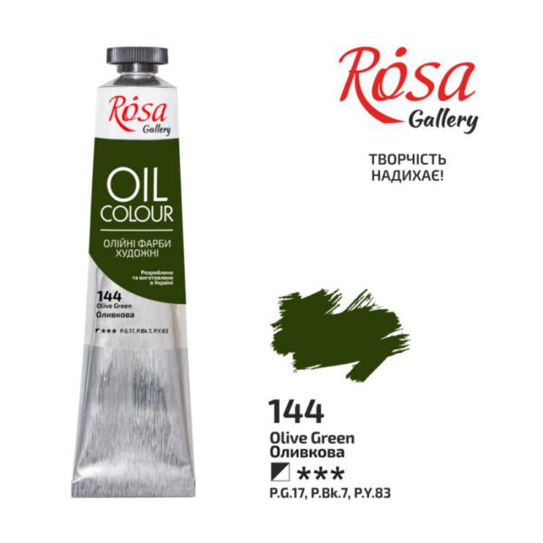 Фарба олійна.Rosa Gallery 45мл ОЛИВКОВА