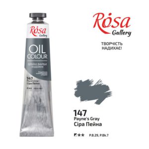Фарба олійна.Rosa Gallery 45мл СІРА ПЕЙНА