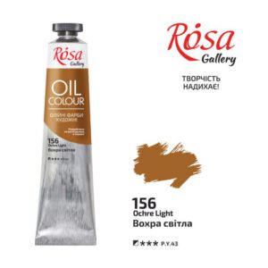 Фарба олійна.Rosa Gallery 45мл ОХРА СВІТЛА