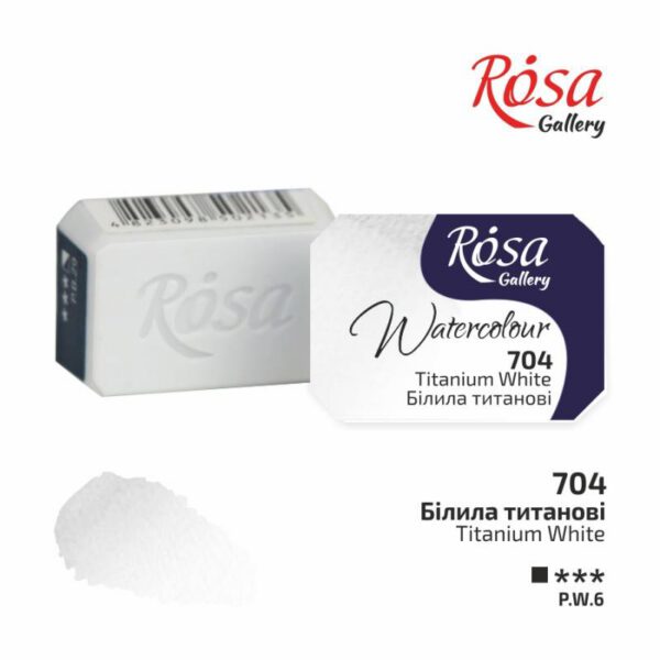 Фарба акварельна Rosa Gallery кювета 2,5мл 704 БІЛИЛА  ТИТАНОВІ