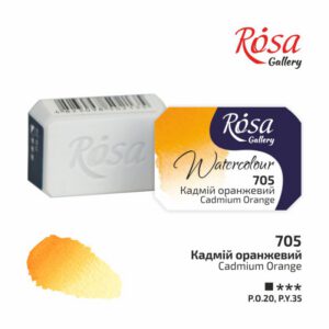 Фарба акварельна Rosa Gallery кювета 2,5мл 705 КАДМІЙ ОРАНЖЕВИЙ