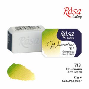 Фарба акварельна Rosa Gallery кювета 2,5мл 713 ОЛИВКОВА