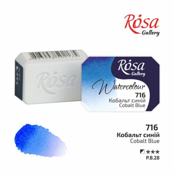 Фарба акварельна Rosa Gallery кювета 2,5мл 716 КОБАЛЬТ СИНІЙ