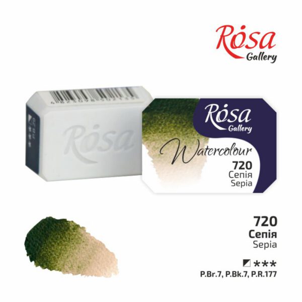 Фарба акварельна Rosa Gallery кювета 2,5мл 720 СЕПІЯ