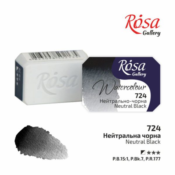 Фарба акварельна Rosa Gallery кювета 2,5мл 724 НЕЙТРАЛЬНО ЧЕРНА