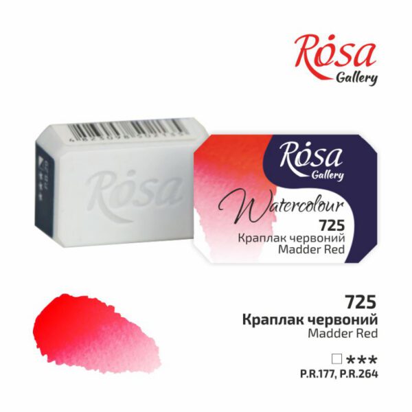 Фарба акварельна Rosa Gallery кювета 2,5мл 725 КРАПЛАК ЧЕРВОНИЙ