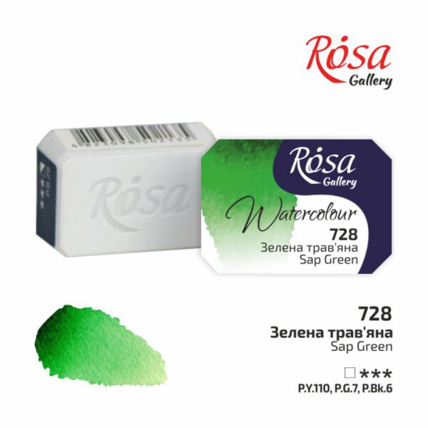 Фарба акварельна Rosa Gallery кювета 2,5мл 728 ТРАВ"ЯНА ЗЕЛЕНА