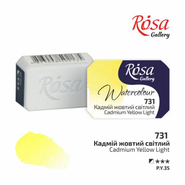 Фарба акварельна Rosa Gallery кювета 2,5мл 731 КАДМІЙ ЖОВТИЙ СВІТЛИЙ