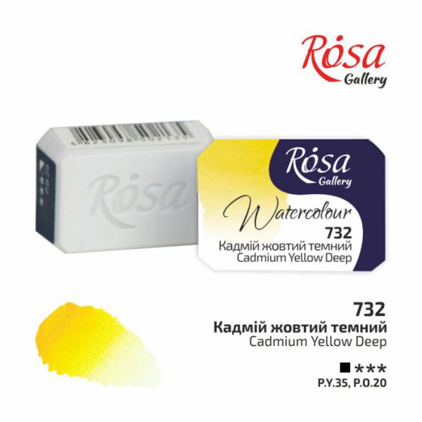 Фарба акварельна Rosa Gallery кювета 2,5мл 732 КАДМІЙ ЖОВТИЙ ТЕМНИЙ