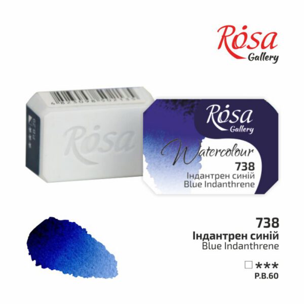 Фарба акварельна Rosa Gallery кювета 2,5мл 738 СИНІЙ ІНДАНТРЕН