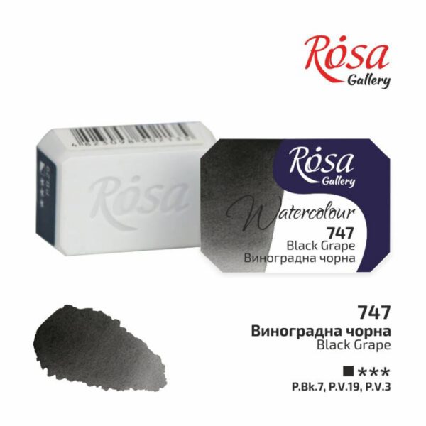 Фарба акварельна Rosa Gallery кювета 2,5мл 747 ВИНОГРАДНА ЧОРНА