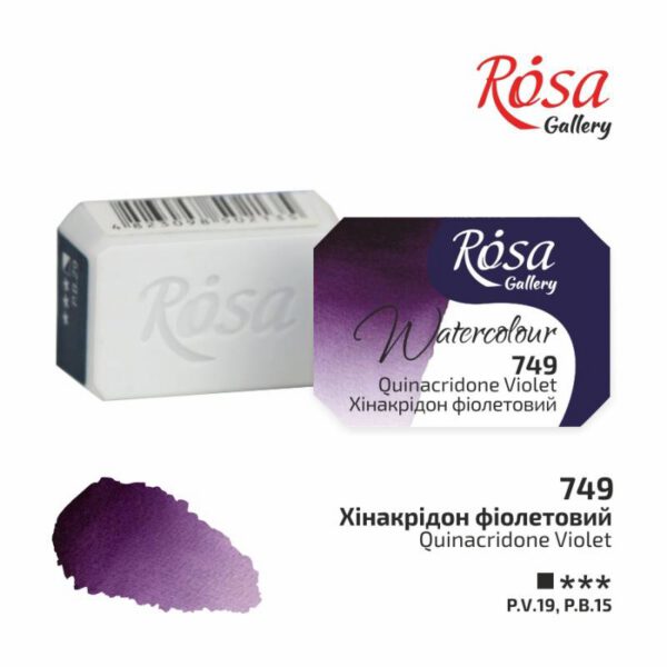Фарба акварельна Rosa Gallery кювета 2,5мл 749 ХХІНАКРІДОН ФІОЛЕТОВИЙ