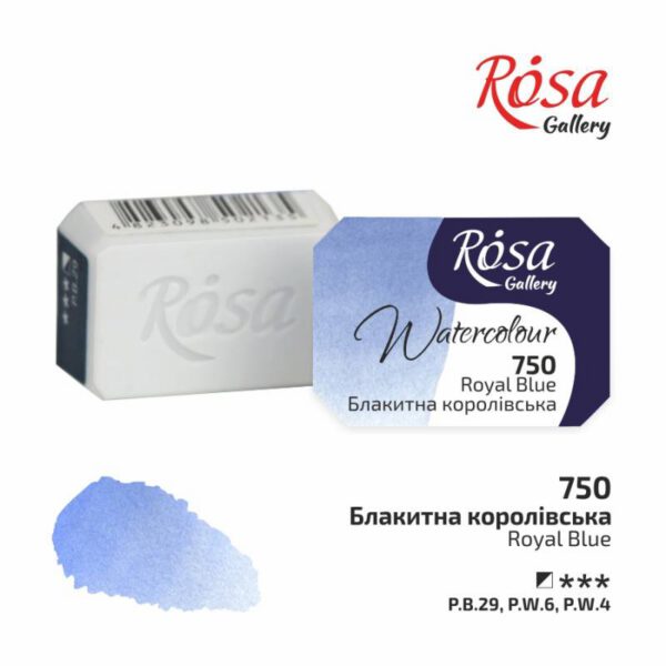 Фарба акварельна з грануляцією Rosa Gallery кювета 2,5мл 750 КОРОЛІВСЬКА БЛАКИТНА