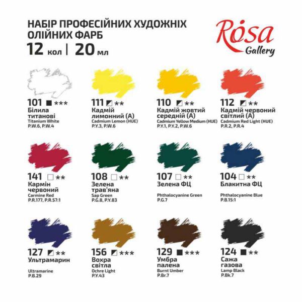 *Н-р олійн.фарб Rosa Gallery у картон.кор.12х20мл - Image 3