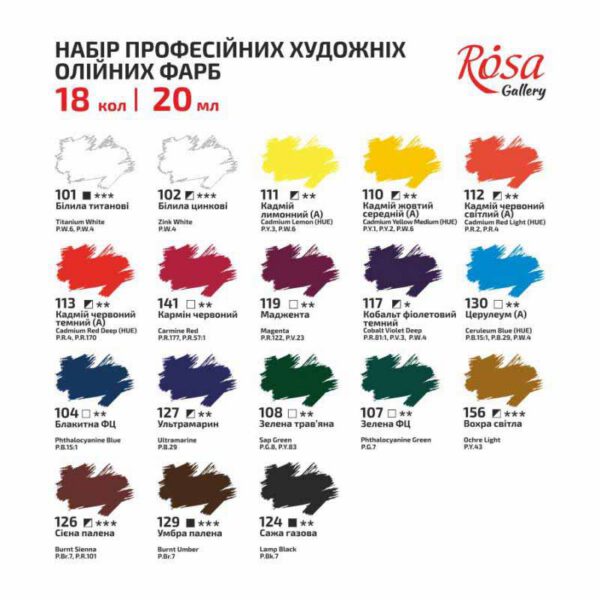 *Н-р олійн.фарб Rosa Gallery у картон.кор.18х20мл - Image 2