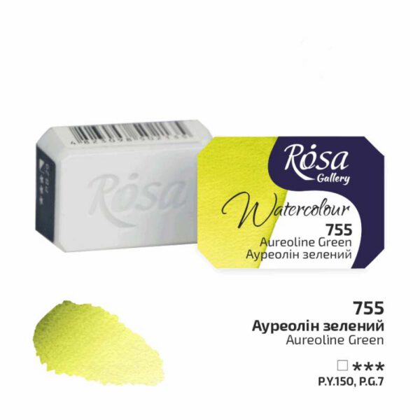 Фарба акварельна Rosa Gallery кювета 2,5мл 755 АУРЕЛІОН ЗЕЛЕНИЙ
