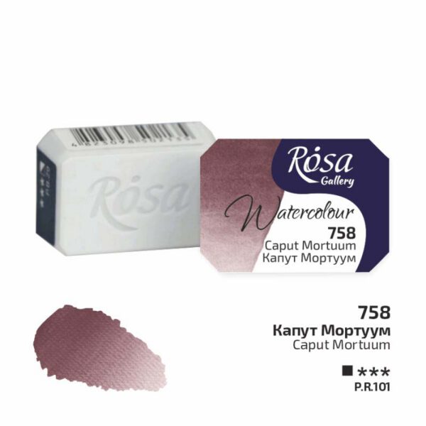 Фарба акварельна з грануляцією Rosa Gallery кювета 2,5мл 758 КАПУТ-МОРТУМ