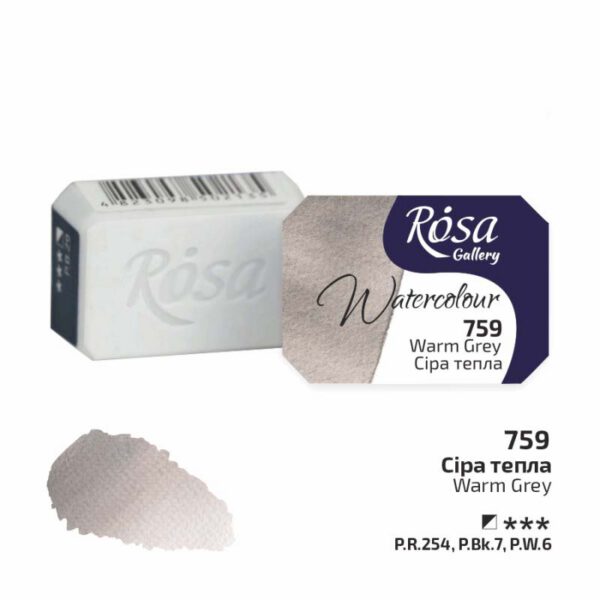Фарба акварельна з грануляцією Rosa Gallery кювета 2,5мл 759 СІРА ТЕПЛА