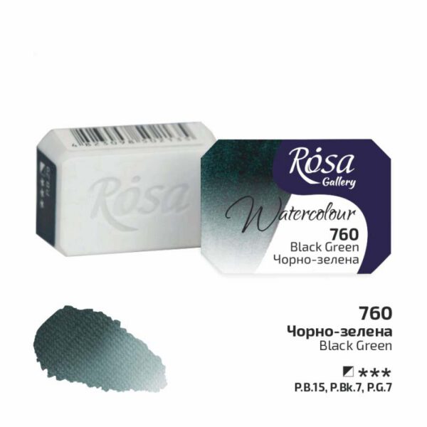 Фарба акварельна Rosa Gallery кювета 2,5мл 760 ЧОРНО-ЗЕЛЕНА