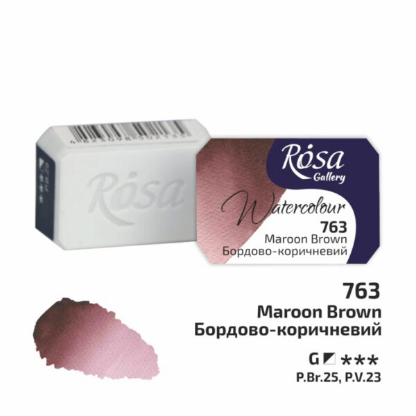 Фарба акварельна Rosa Gallery кювета 2,5мл 763 БОРДОВО-КОРИЧНЕВИЙ