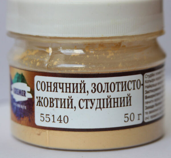 Пігмент студійний 50г ЗОЛОТИСТО-ЖОВТИЙ СОНЯЧНИЙ
